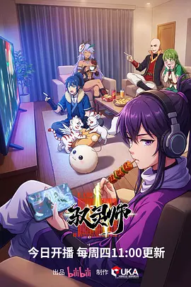 奇幻动漫拾光邮局海报