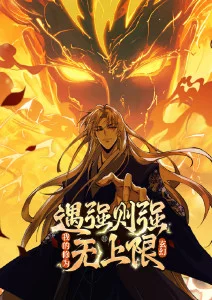 国风动漫墨隐山河海报